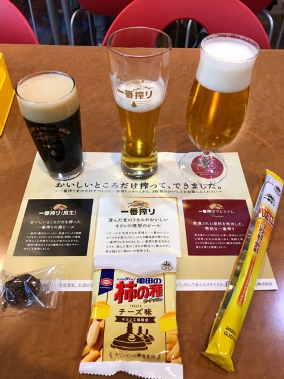 キリン取手工場19第2弾 一番搾り おいしさの秘密発見ツアー シークレットおつまみver 取手 守谷 茨城県 の旅行記 ブログ By としさん フォートラベル キリン取手工場19第2弾 一番搾り おいしさの秘密発見ツアー シークレットおつまみver 取手 守谷 茨城県 の旅行記 ブログ By としさん フォートラベル