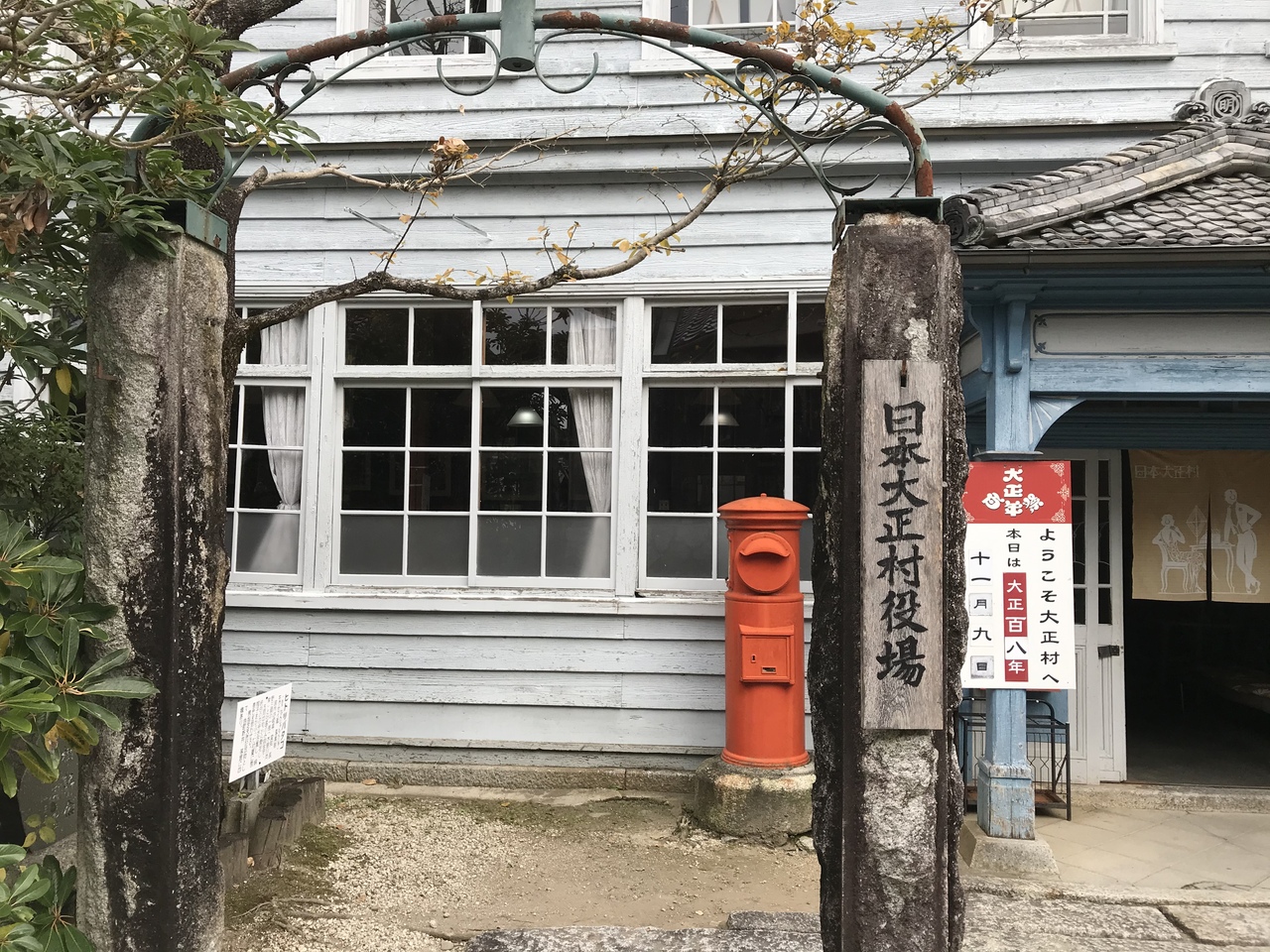大正108年 大正ロマンに想いを馳せて 明智光秀ゆかりの大正村を歩く 岐阜県恵那市 恵那 岐阜県 の旅行記 ブログ By Ttukomiさん フォートラベル