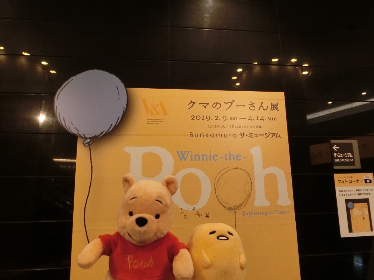 2019年3月関東旅行その6 クマのプーさん展見学とカレーは飲み物で食事 東京の旅行記 ブログ By ヒビーさん フォートラベル 2019年3月関東旅行その6 クマのプーさん展見学とカレーは飲み物で食事 東京の旅行記 ブログ By ヒビーさん フォートラベル