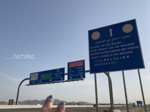 サウジアラビアの旅１２ ジッダ観光 ジェッダ サウジアラビア の旅行記 ブログ By Hatokoさん フォートラベル