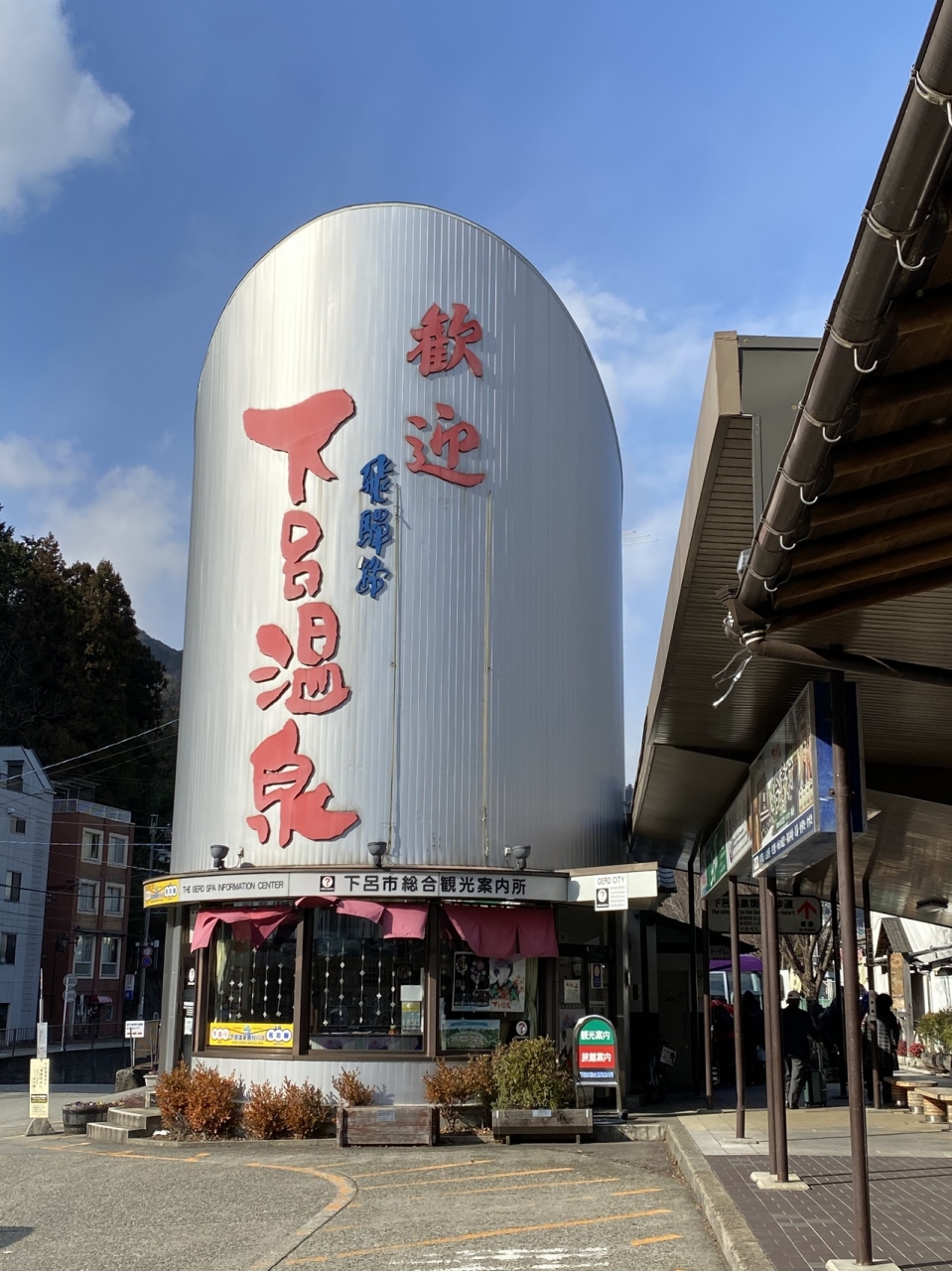 年1月 下呂温泉 下呂温泉 岐阜県 の旅行記 ブログ By Nahorin 1028さん フォートラベル