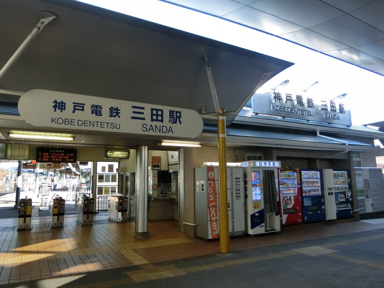 神戸電鉄で 三田 兵庫 兵庫県 の旅行記 ブログ By Shさん フォートラベル
