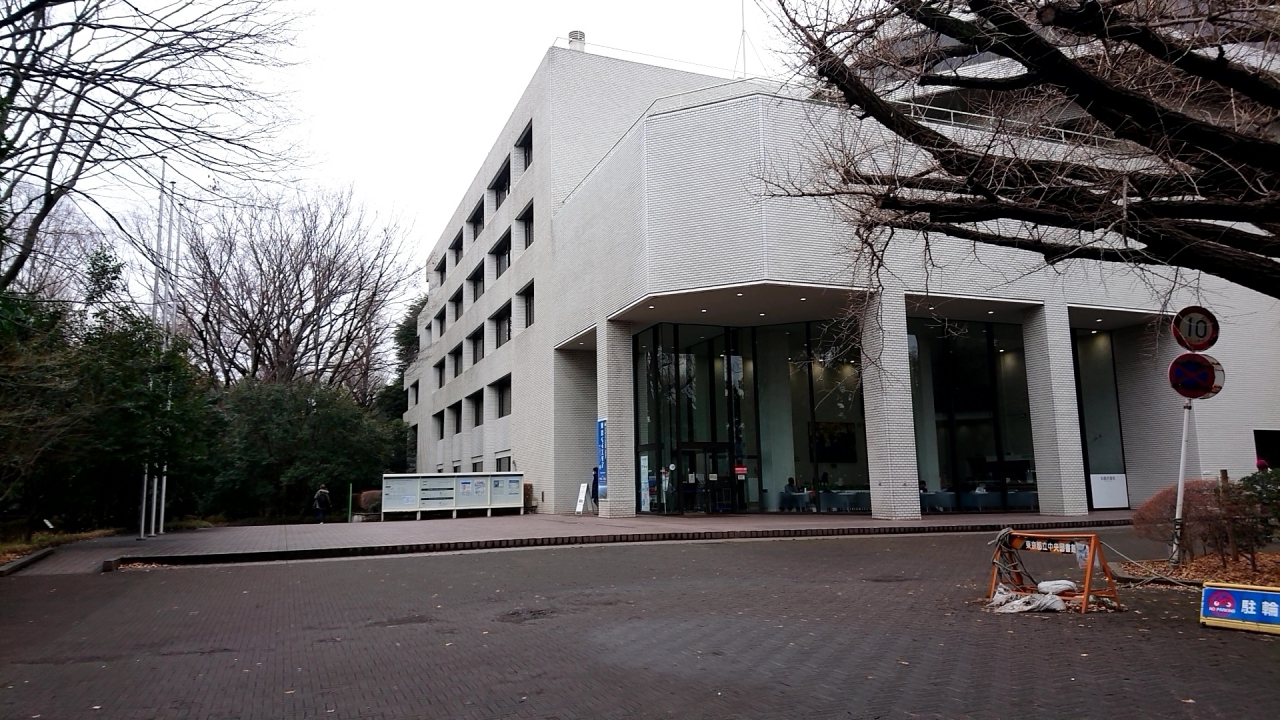 東京都立中央図書館へ行ってきました 広尾 東京 の旅行記 ブログ By しゅいぐーさん フォートラベル
