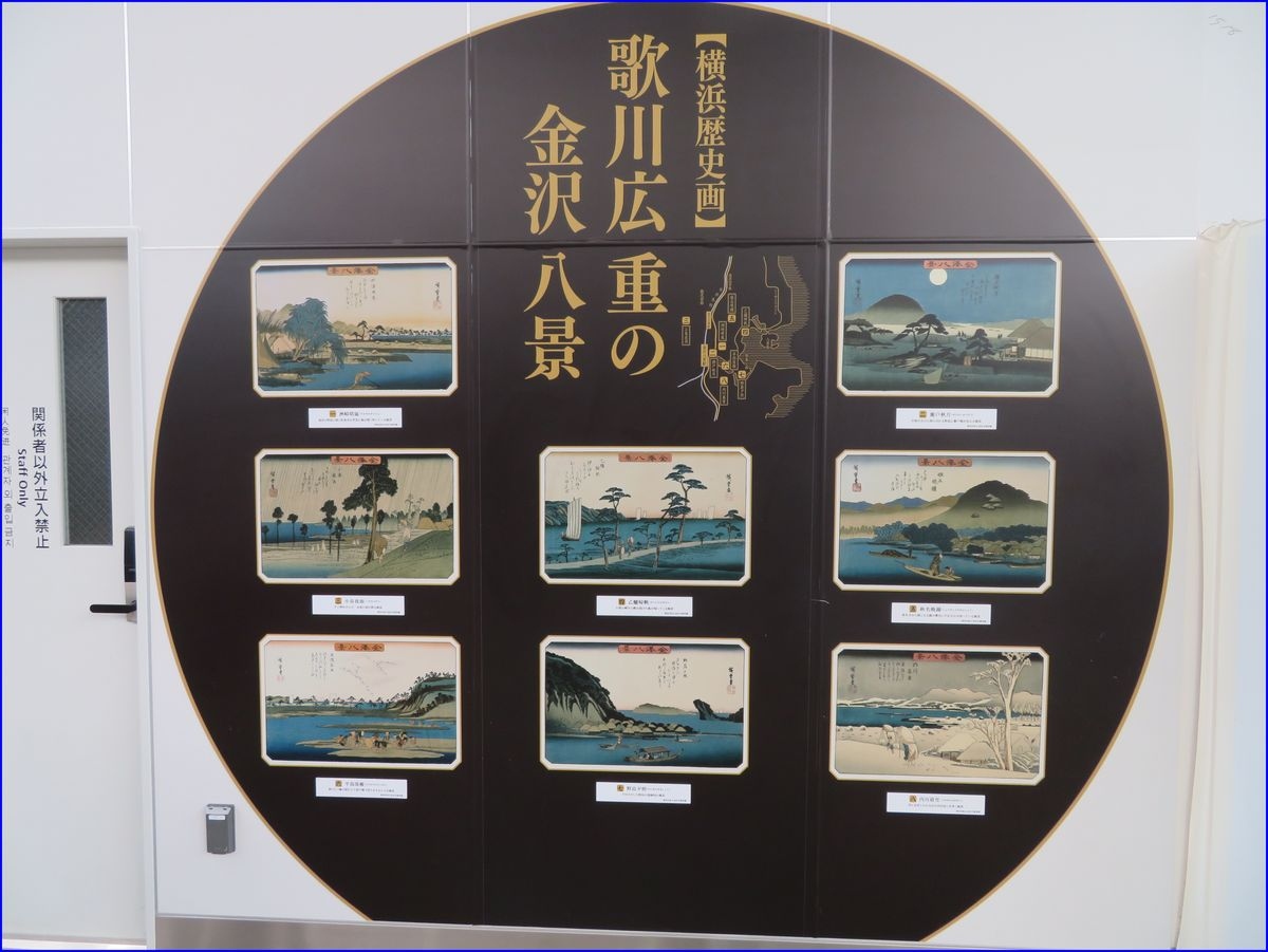 京急線各駅下車の旅 3 金沢八景駅 神奈川県横浜市 八景島 神奈川県 の旅行記 ブログ By Happinさん フォートラベル 京急線各駅下車の旅 3 金沢八景駅 神奈川県横浜市 八景島 神奈川県 の旅行記 ブログ By Happinさん フォートラベル