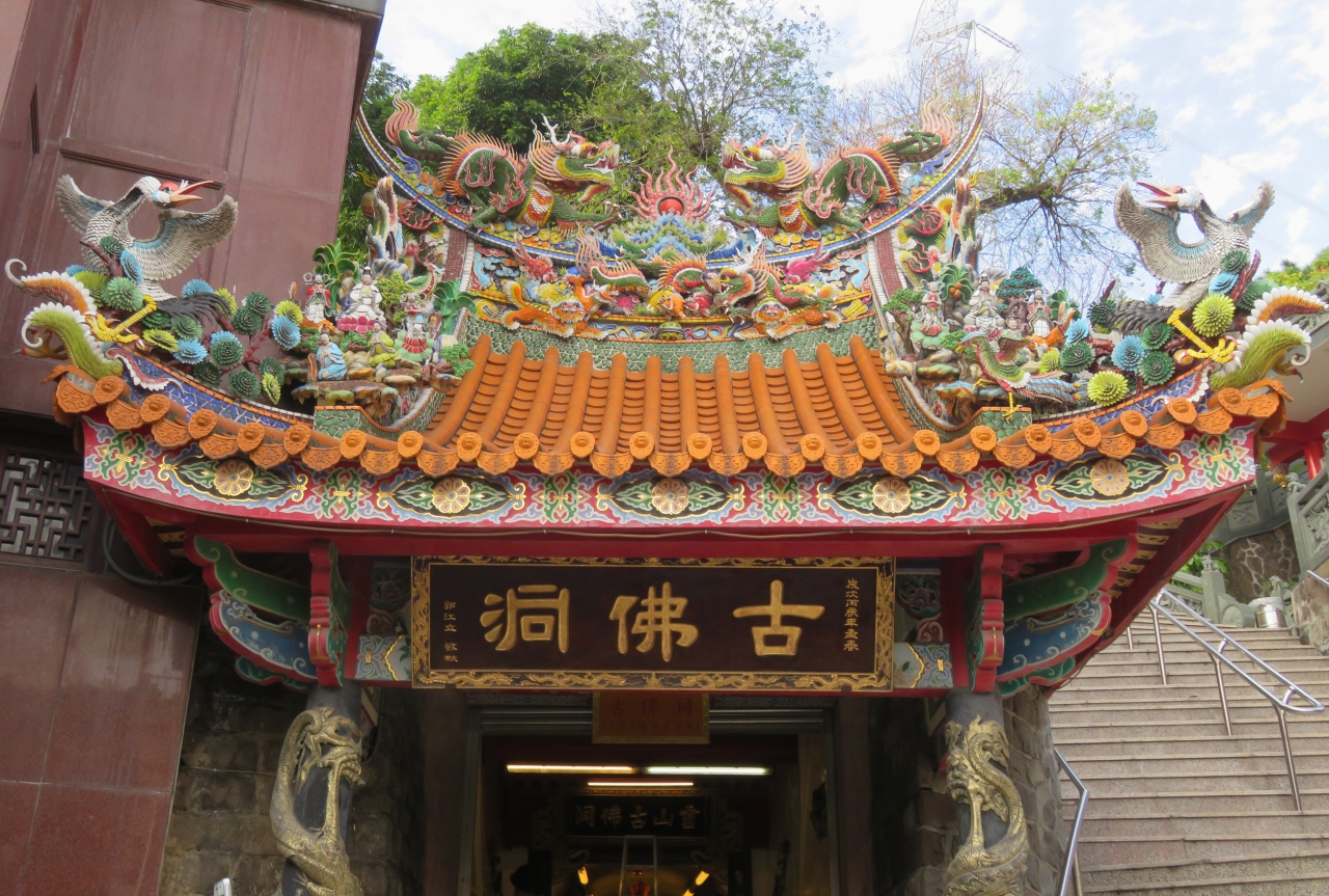 新春 台湾旅行記11 6 14 1月7日 5 淡水 崖上の関渡宮 道教の神様 古仏洞 狛犬 台北 台湾 の旅行記 ブログ By 旅人のくまさんさん フォートラベル 新春 台湾旅行記11 6 14 1月7日 5 淡水 崖上の関渡宮 道教の神様 古仏洞 狛犬 台北 台湾 の旅行記 ブログ By 旅人のくまさんさん フォートラベル