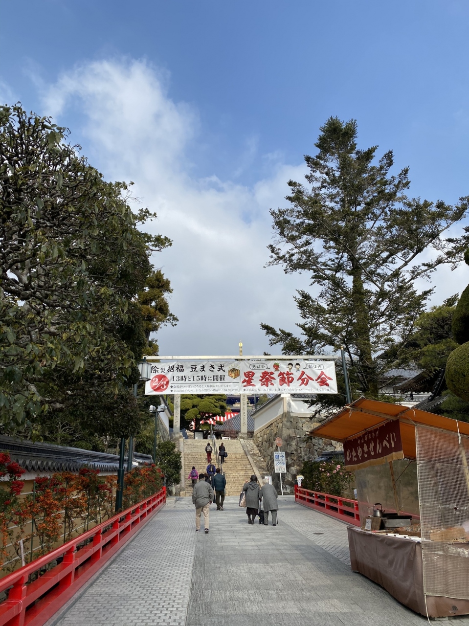 中山寺 星祭節分会 宝塚 兵庫県 の旅行記 ブログ By ゆきだるまさん フォートラベル