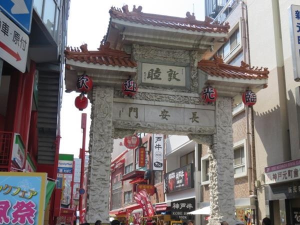 春の神戸と有馬温泉 7 南京町中華街と徳島ラーメン 神戸 兵庫県 の旅行記 ブログ By Happinさん フォートラベル 春の神戸と有馬温泉 7 南京町中華街と徳島ラーメン 神戸 兵庫県 の旅行記 ブログ By Happinさん フォートラベル