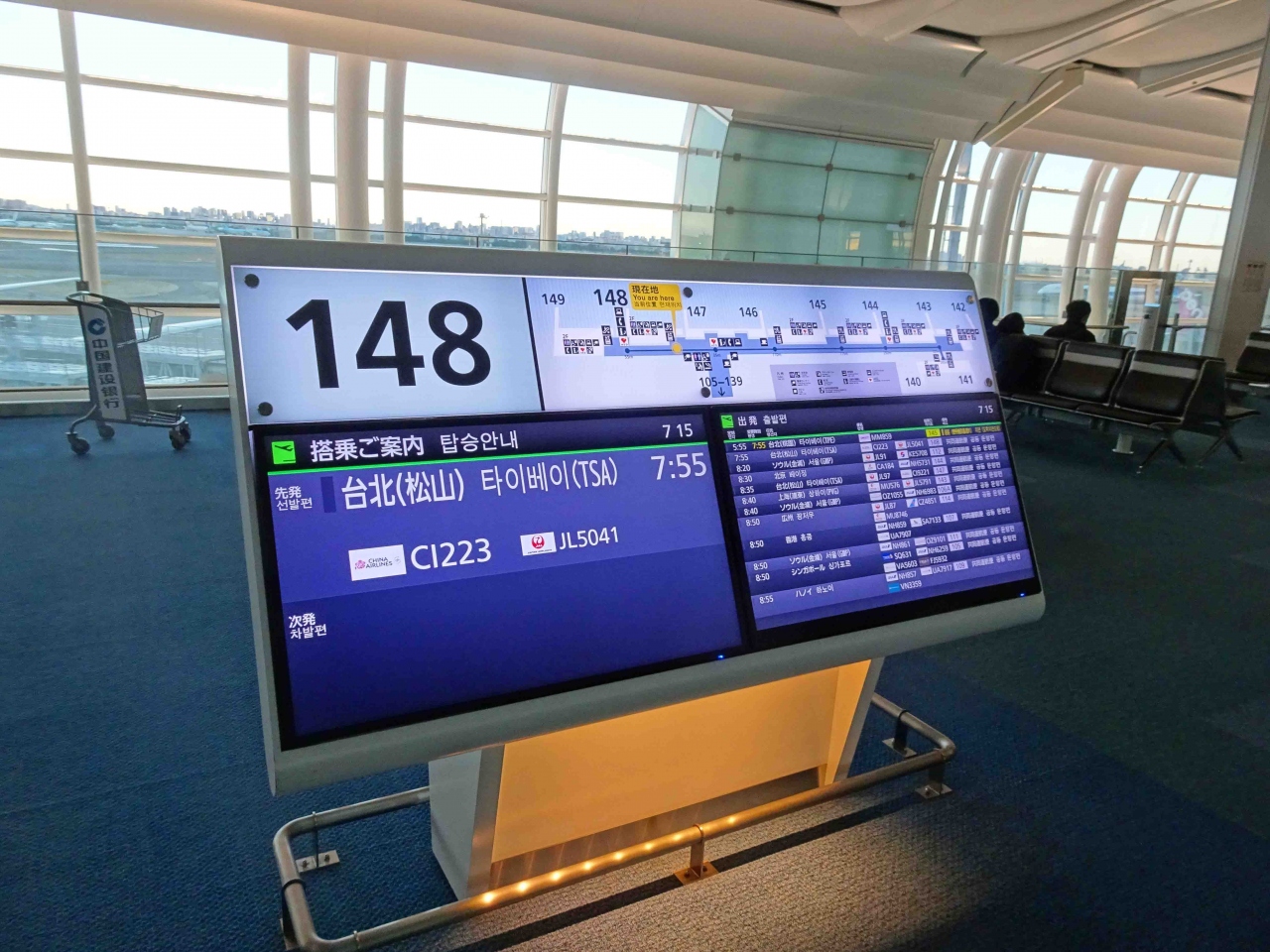 羽田発台北松山空港行きチャイナエアライン搭乗記 台北 台湾 の旅行記 ブログ By Kちゃんさん フォートラベル