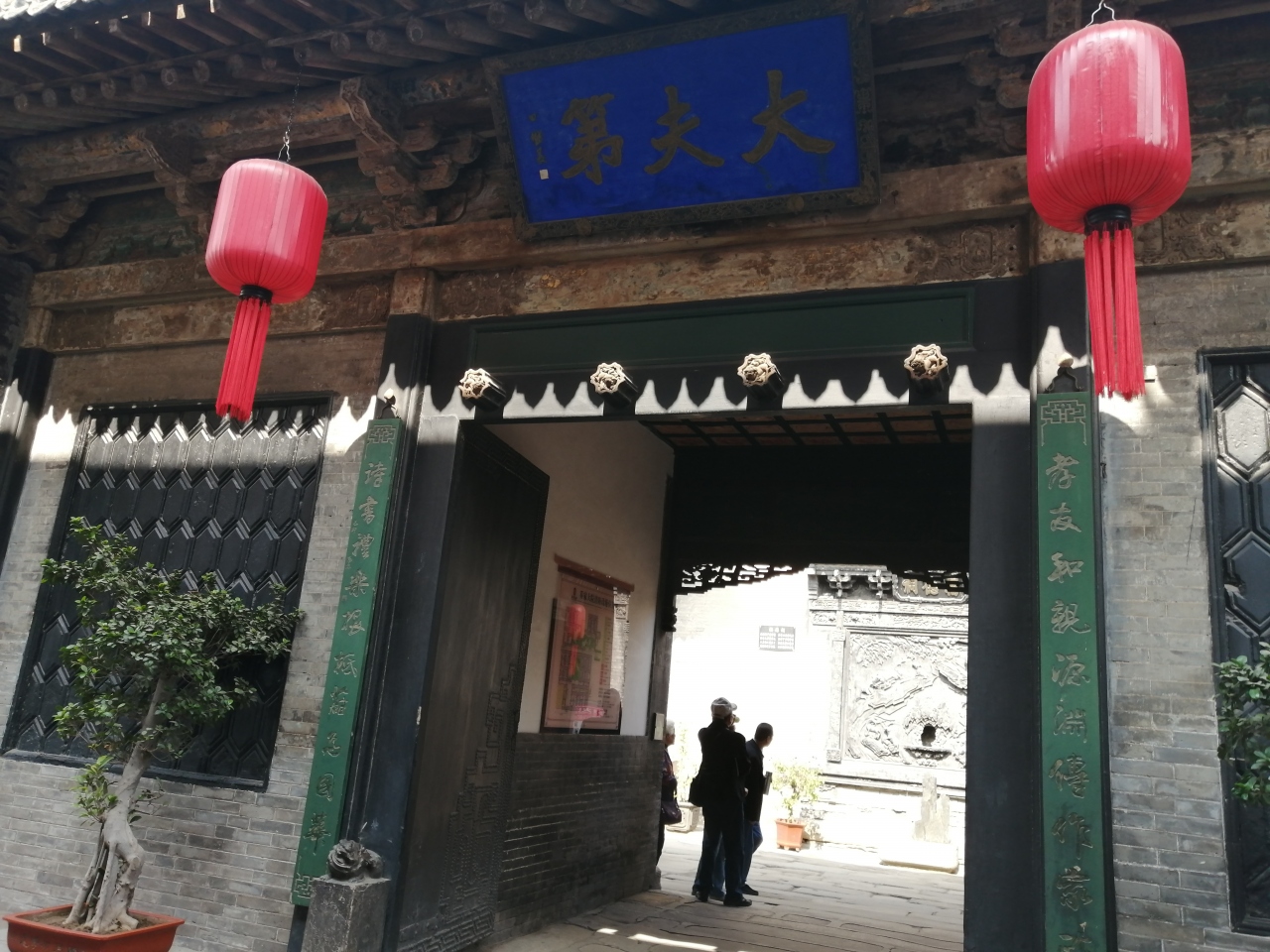 喬家大院 山西省の大商人の豪邸 平遙 中国 の旅行記 ブログ By Hakusan66さん フォートラベル 喬家大院 山西省の大商人の豪邸 平遙 中国 の旅行記 ブログ By Hakusan66さん フォートラベル