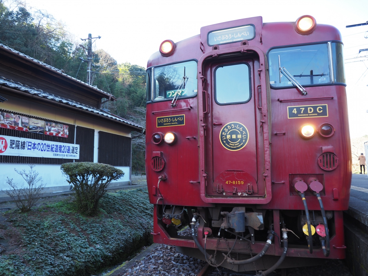 『2020.01 年末年始・鉄路でぐるっと九州四国（14）肥薩線で山越え・いさぶろう1号に乗ろう！』人吉(熊本県)の