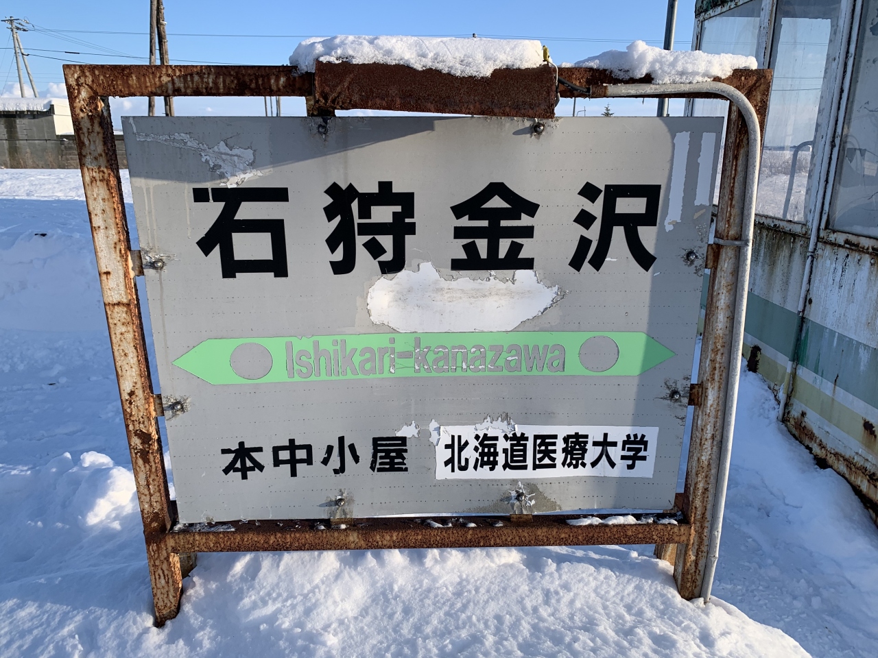 朝観光 22ー1 学園都市線 当別町 石狩 当別 厚田 北海道 の旅行記 ブログ By Softail さん フォートラベル 朝観光 22ー1 学園都市線 当別町 石狩 当別 厚田 北海道 の旅行記 ブログ By Softail さん フォートラベル