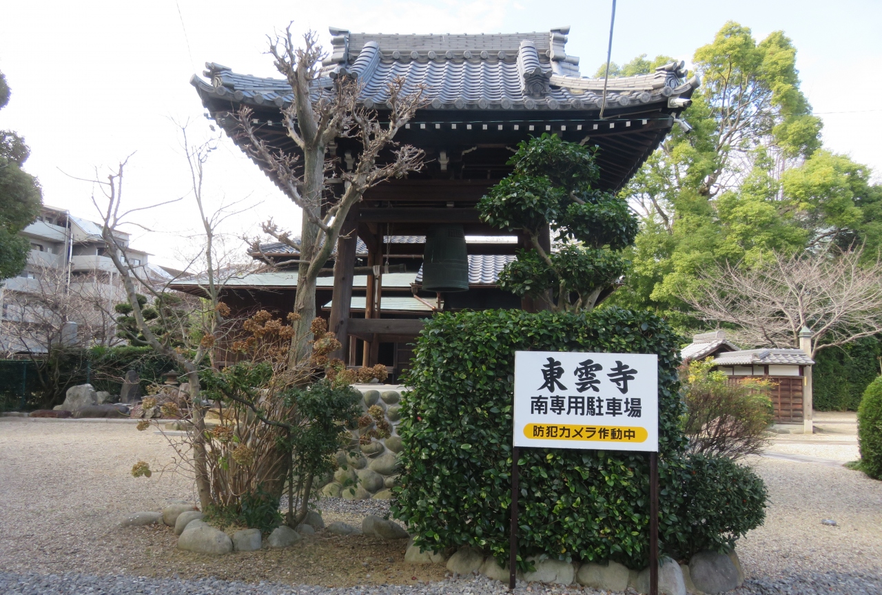 2020新春、続・平手政秀所縁の地(1/5):2月12日(1):東雲寺(1):通用門、鐘楼、山門、観音堂、本堂