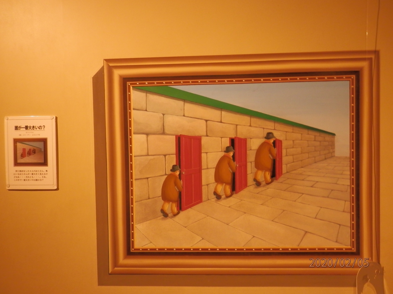 5水曜3午後熱海トリックアート迷宮館 熱海 静岡県 の旅行記 ブログ By Sai Tenさん フォートラベル