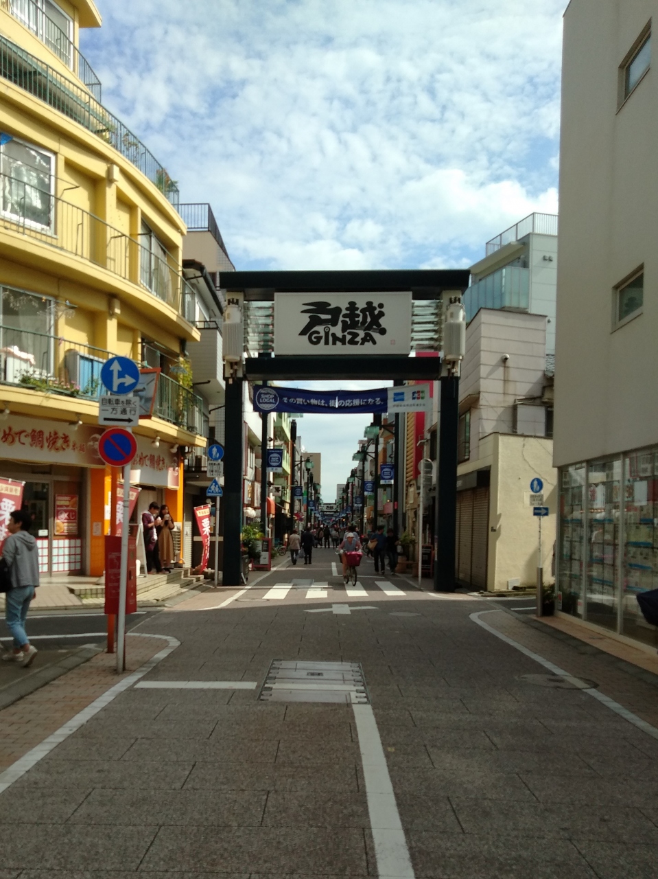 戸越銀座で食べ歩き 19年10月 馬込 池上 東京 の旅行記 ブログ By きーぽーさん フォートラベル 戸越銀座で食べ歩き 19年10月 馬込 池上 東京 の旅行記 ブログ By きーぽーさん フォートラベル