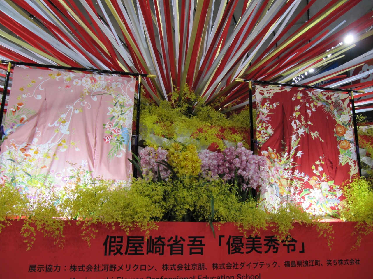 世界らん展2019 特別割引券 ２枚