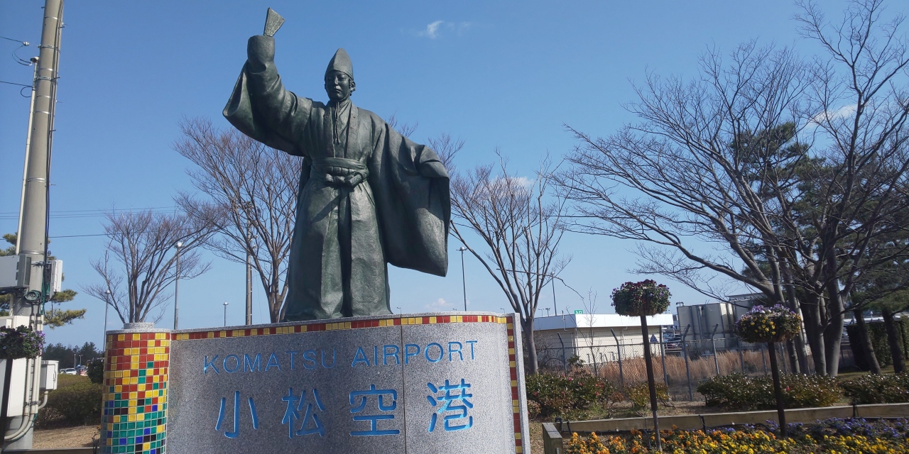 2020年2月金沢泊で金沢 輪島観光 3日目 金沢 石川県 の旅行記 ブログ By 舞浜あっちゃんさん フォートラベル 2020年2月金沢泊で金沢 輪島観光 3日目 金沢 石川県 の旅行記 ブログ By 舞浜あっちゃんさん フォートラベル