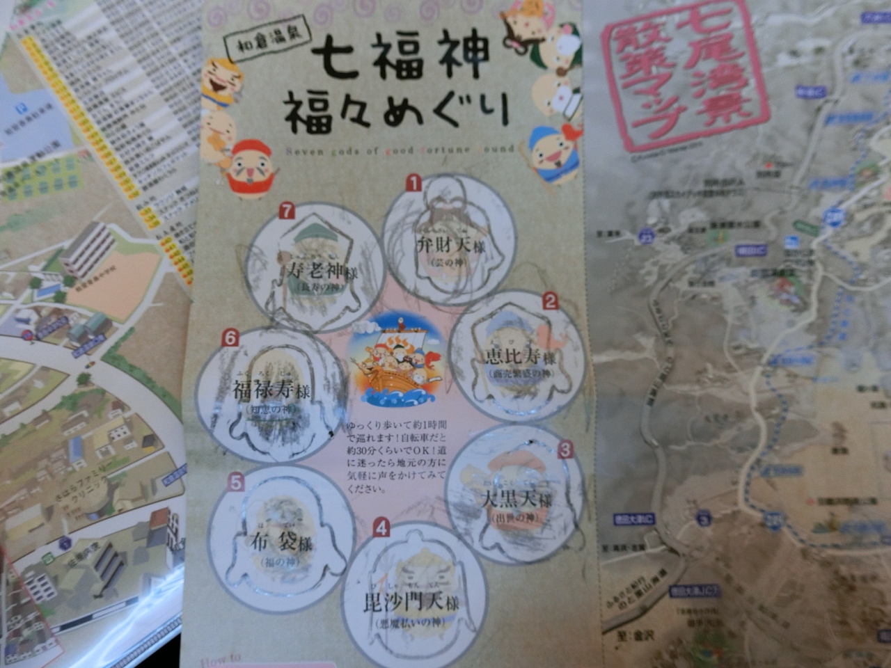 能登の七福神巡り 和倉温泉 石川県 の旅行記 ブログ By Travel 134さん フォートラベル 能登の七福神巡り 和倉温泉 石川県 の旅行記 ブログ By Travel 134さん フォートラベル