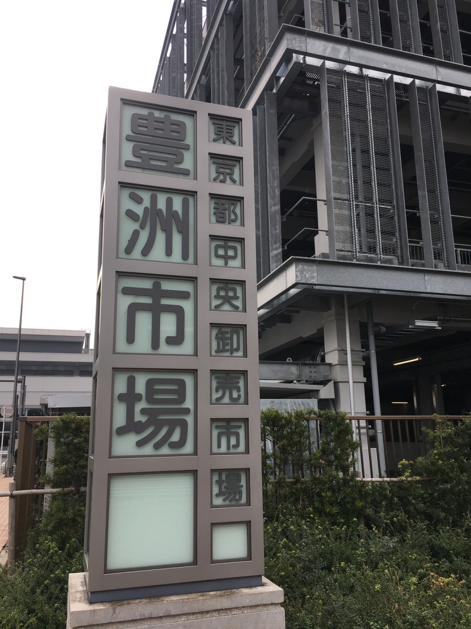 豊洲市場 浅草 入谷めぐり 前編 極めてマニアックな用事をまとめてコンプリート 浅草 東京 の旅行記 ブログ By らすかるさん フォートラベル 豊洲市場 浅草 入谷めぐり 前編 極めてマニアックな用事をまとめてコンプリート 浅草 東京 の旅行記 ブログ By らすかるさん フォートラベル