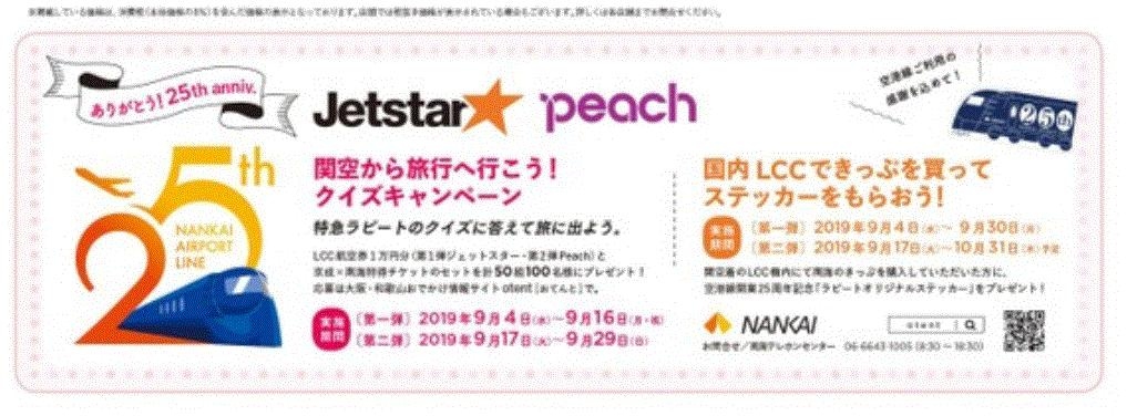feb 関空から旅行へ行こう クイズキャンペーン 当選 新型コロナウイルスで中止 ソウル 韓国 の旅行記 ブログ By じょーさん フォー トラベル