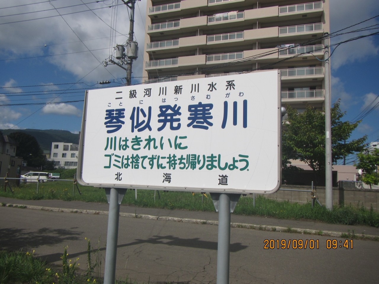 琴似発寒川沿いを散歩 琴似 発寒中央 北海道 の旅行記 ブログ By Machgoさん フォートラベル 琴似発寒川沿いを散歩 琴似 発寒中央 北海道 の旅行記 ブログ By Machgoさん フォートラベル