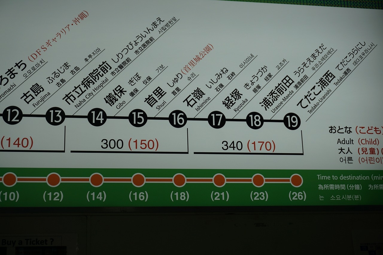 沖縄旅行記 19 那覇市編 その5 那覇 沖縄県 の旅行記 ブログ By ろくおさん フォートラベル 沖縄旅行記 19 那覇市編 その5 那覇 沖縄県 の旅行記 ブログ By ろくおさん フォートラベル