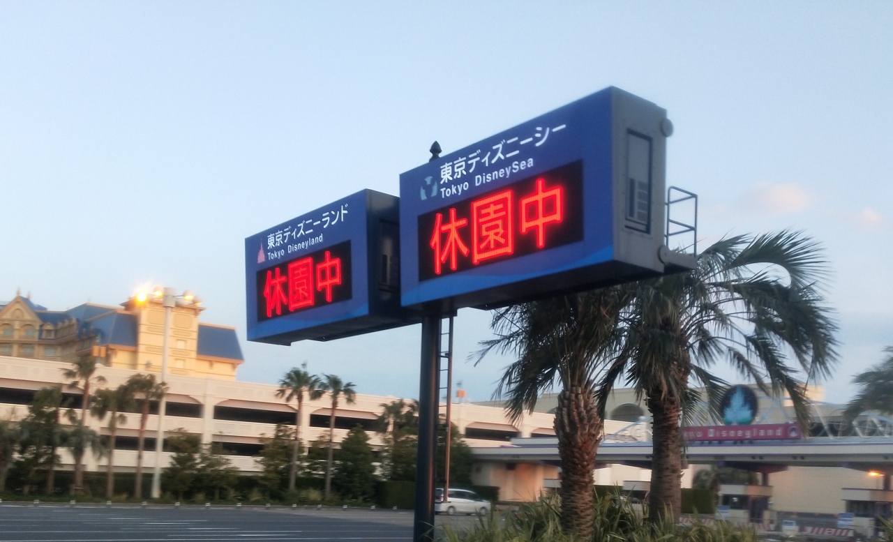 99人の壁 ディズニーsp出場体験記 Tdrが休園中なのでクイズでお勉強しよう 東京ディズニーリゾート 千葉県 の旅行記 ブログ By Yuさん フォートラベル 99人の壁 ディズニーsp出場体験記 Tdrが休園中なのでクイズでお勉強しよう 東京ディズニーリゾート 千葉県 の旅行記 ブログ By Yuさん フォートラベル