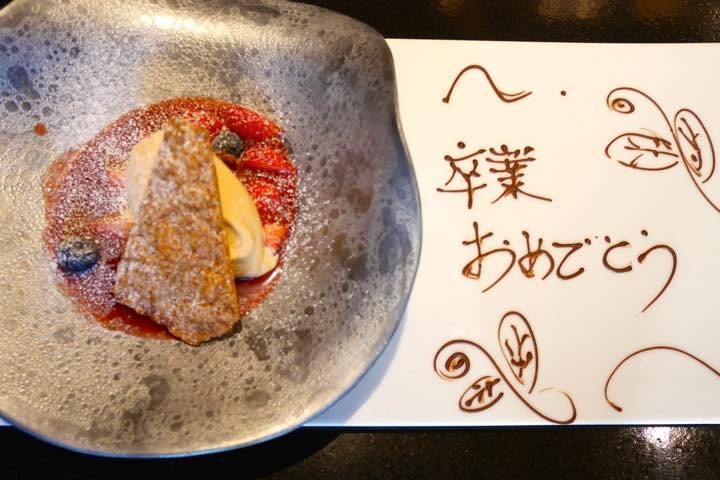 年春 Hyattplacetokyobay ハイアットプレイス東京ベイ 鉄板焼富貴亭で 小学校卒業おめでとう Lunch 家族で 東京 ディズニーリゾート 千葉県 の旅行記 ブログ By 働きマンさん フォートラベル 年春 Hyattplacetokyobay ハイアットプレイス東京ベイ 鉄板焼富貴亭で 小学校卒業おめでとう Lunch 家族で 東京 ディズニーリゾート 千葉県 の旅行記 ブログ By 働きマンさん フォートラベル
