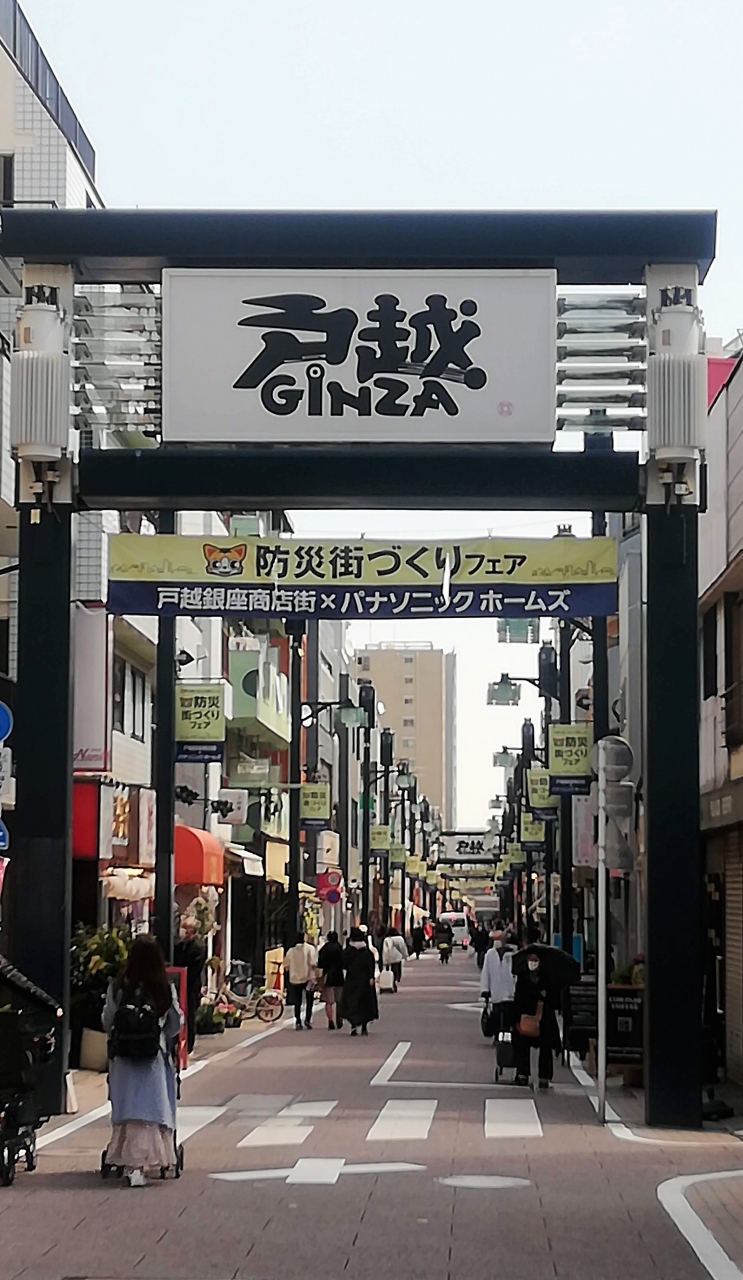 戸越銀座に行ってみた 品川 東京 の旅行記 ブログ By Xindeさん フォートラベル