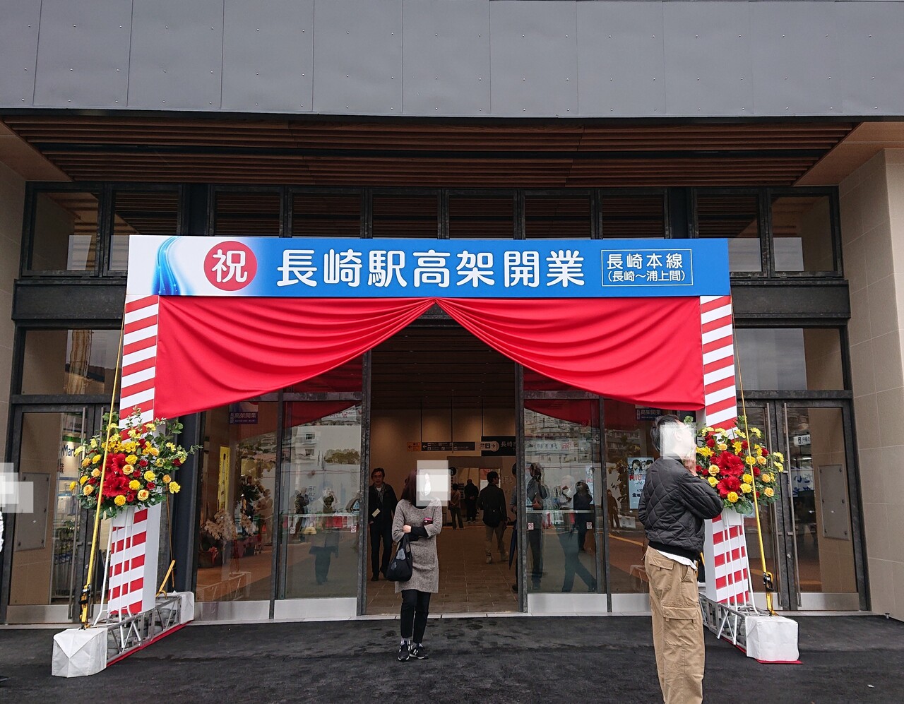 母娘散歩 年春 In 長崎駅リニューアル 長崎市 長崎県 の旅行記 ブログ By ウォンバットさん フォートラベル 母娘散歩 年春 In 長崎駅リニューアル 長崎市 長崎県 の旅行記 ブログ By ウォンバットさん フォートラベル