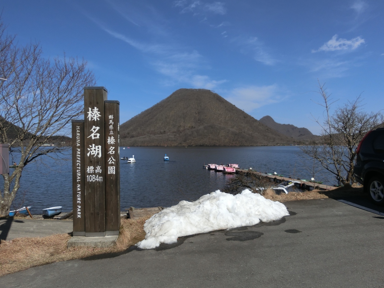 群馬へ 榛名湖にやってきました 暖冬の影響で凍っていない 榛名 吾妻 群馬県 の旅行記 ブログ By Nichiさん フォートラベル