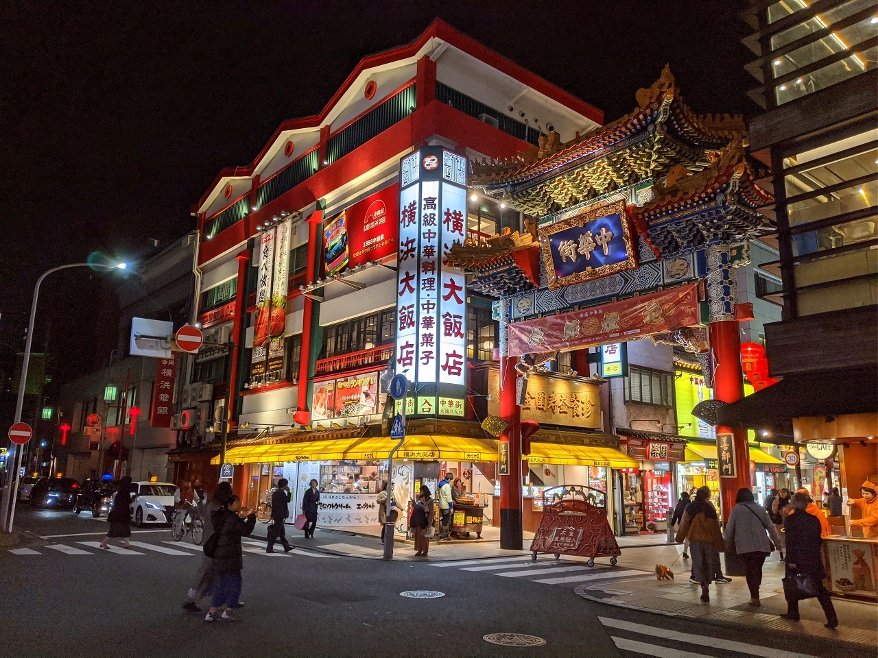 横浜中華街の夜 19年12月 横浜 神奈川県 の旅行記 ブログ By つよしさん フォートラベル