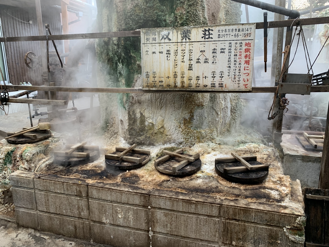 年2月貸間で過ごす別府 鉄輪温泉 大分せっかくグルメ 大分県の旅行記 ブログ By Bossさん フォートラベル 年2月貸間で過ごす別府 鉄輪温泉 大分せっかくグルメ 大分県の旅行記 ブログ By Bossさん フォートラベル