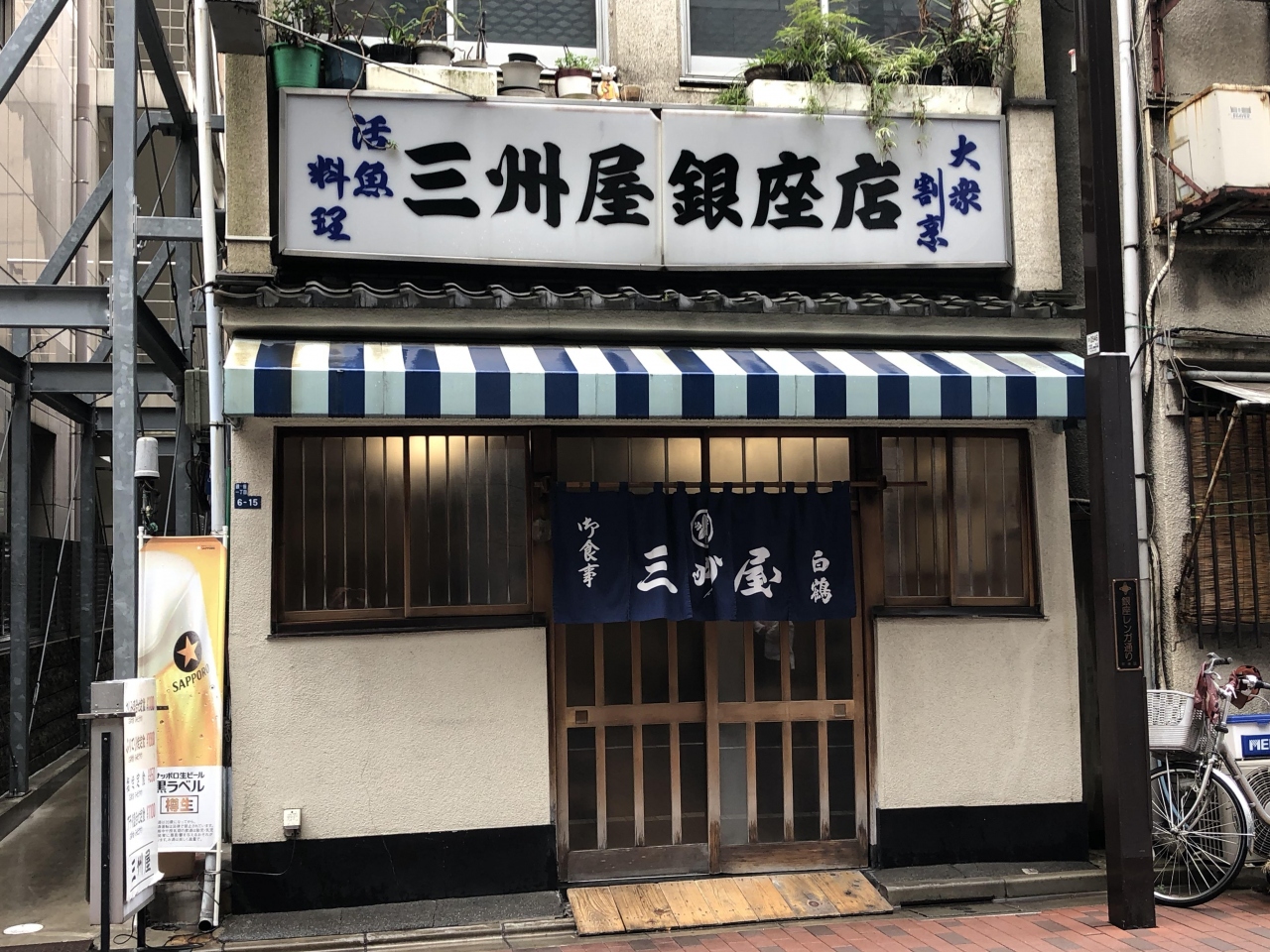 銀座発の大衆割烹 三州屋 銀座一丁目店 コスパの高いランチを提供する高年齢層に人気がある大衆居酒屋 銀座 有楽町 日比谷 東京 の旅行記 ブログ By Antonioさん フォートラベル