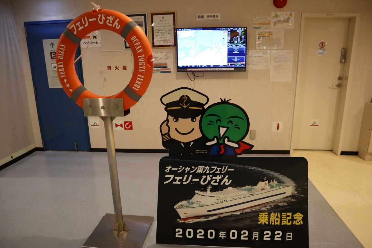 東京から徳島 フェリーの旅 中 やっぱり船酔い編 徳島市 徳島県 の旅行記 ブログ By しゅんえもんさん フォートラベル