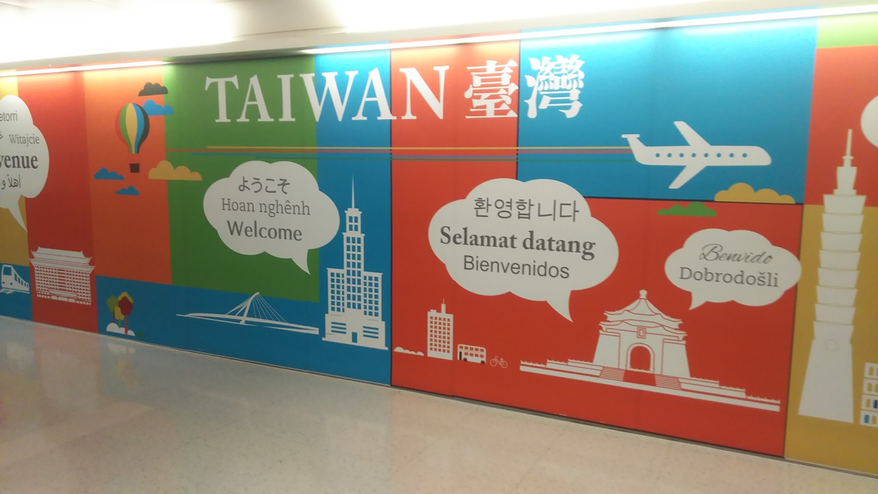 暖かい1月の台北旅行 台湾へ 台北 台湾 の旅行記 ブログ By F Tripさん フォートラベル