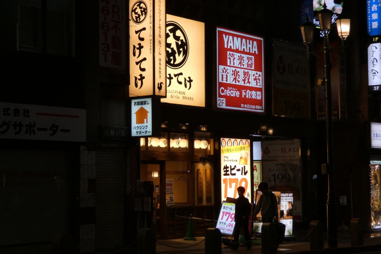 ０６ 次男の引っ越しをする京王プラザホテル八王子2泊 鶏居酒屋 てけてけ 京王八王子店の夜食 高尾 八王子 東京 の旅行記 ブログ By ミシマさん フォートラベル