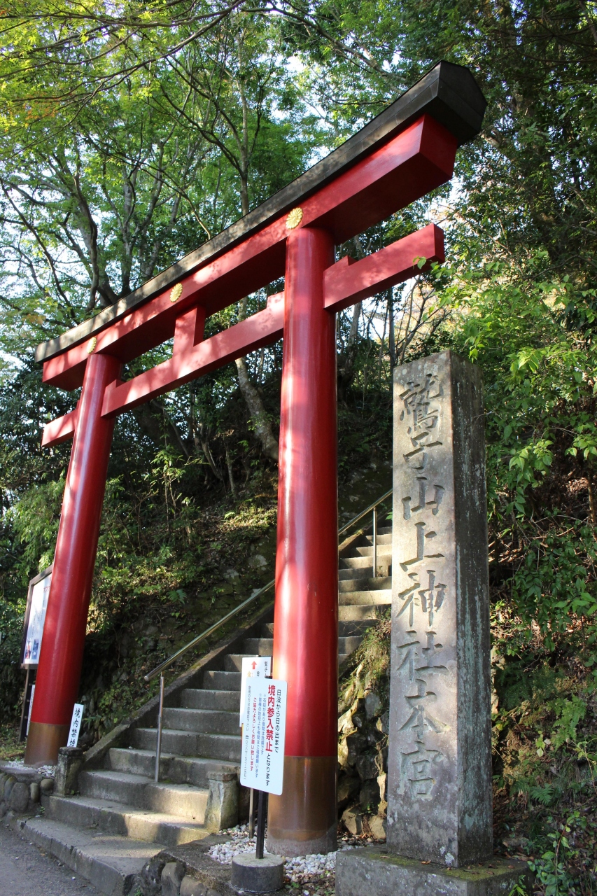 宝くじ当選を夢見て 鷲子山上神社へ行って来ました 那須 栃木県 の旅行記 ブログ By Moppuchanさん フォートラベル 宝くじ当選を夢見て 鷲子山上神社へ行って来ました 那須 栃木県 の旅行記 ブログ By Moppuchanさん フォートラベル