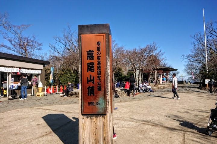 冬の高尾山で 鬼女蘭 の実を発見 高尾 八王子 東京 の旅行記 ブログ By 黒田 温泉 さん フォートラベル 冬の高尾山で 鬼女蘭 の実を発見 高尾 八王子 東京 の旅行記 ブログ By 黒田 温泉 さん フォートラベル
