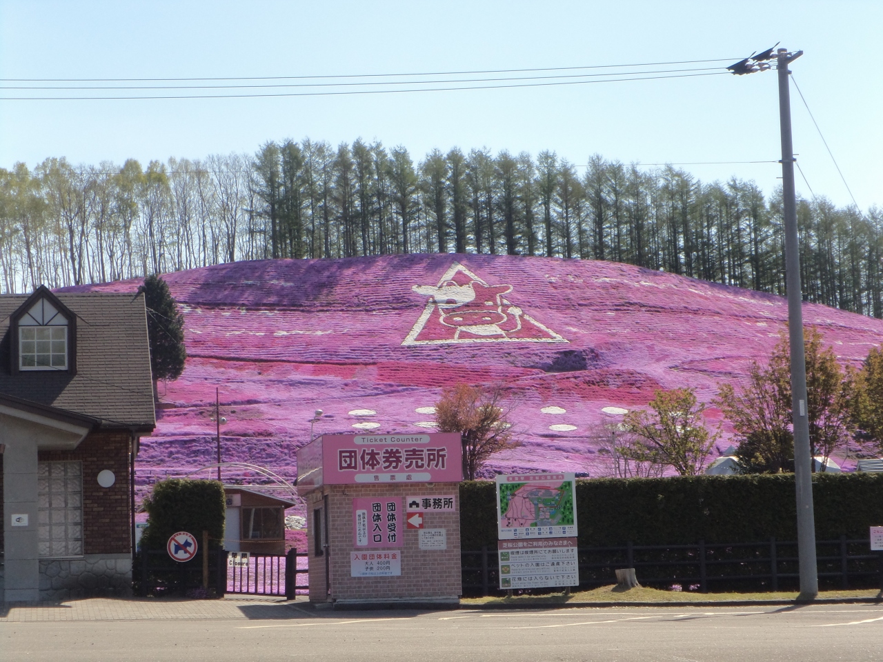 今年初めての山登り 藻琴山 網走 北海道 の旅行記 ブログ By Nimameさん フォートラベル 今年初めての山登り 藻琴山 網走 北海道 の旅行記 ブログ By Nimameさん フォートラベル