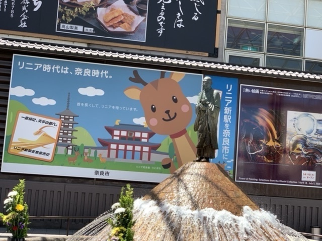 モーニングウォークは新緑の奈良へ 奈良市 奈良県 の旅行記 ブログ By Yamashoさん フォートラベル