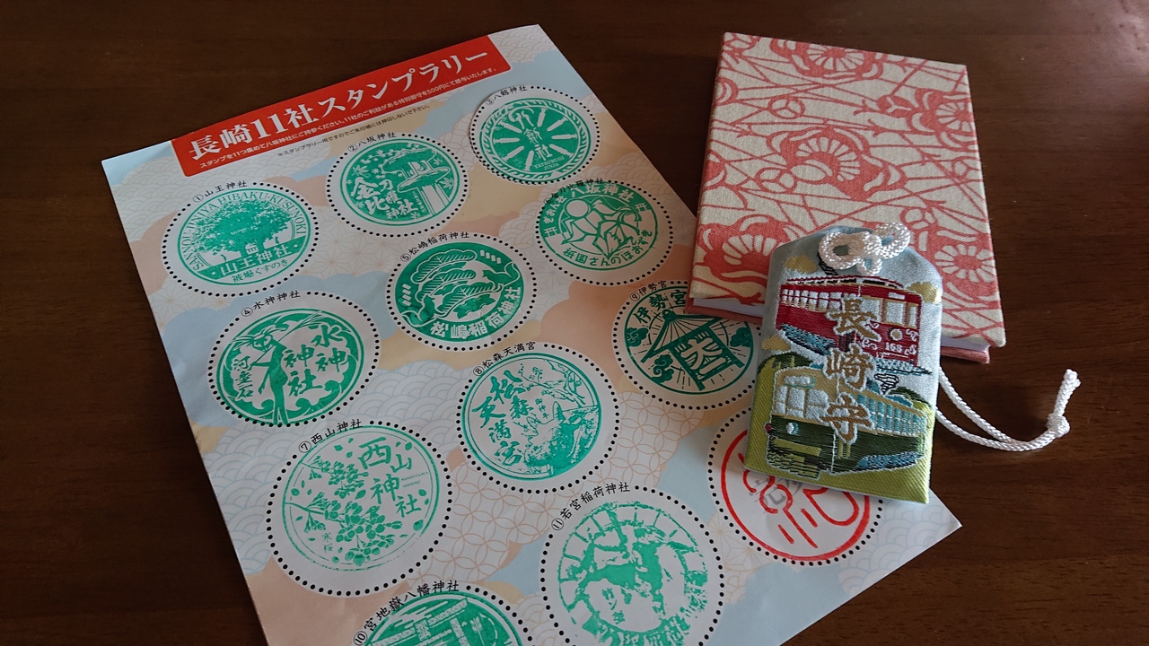 長崎11社スタンプラリー 山王神社 若宮稲荷神社ほか 長崎県の旅行記 ブログ By ウォンバットさん フォートラベル 長崎11社スタンプラリー 山王神社 若宮稲荷神社ほか 長崎県の旅行記 ブログ By ウォンバットさん フォートラベル