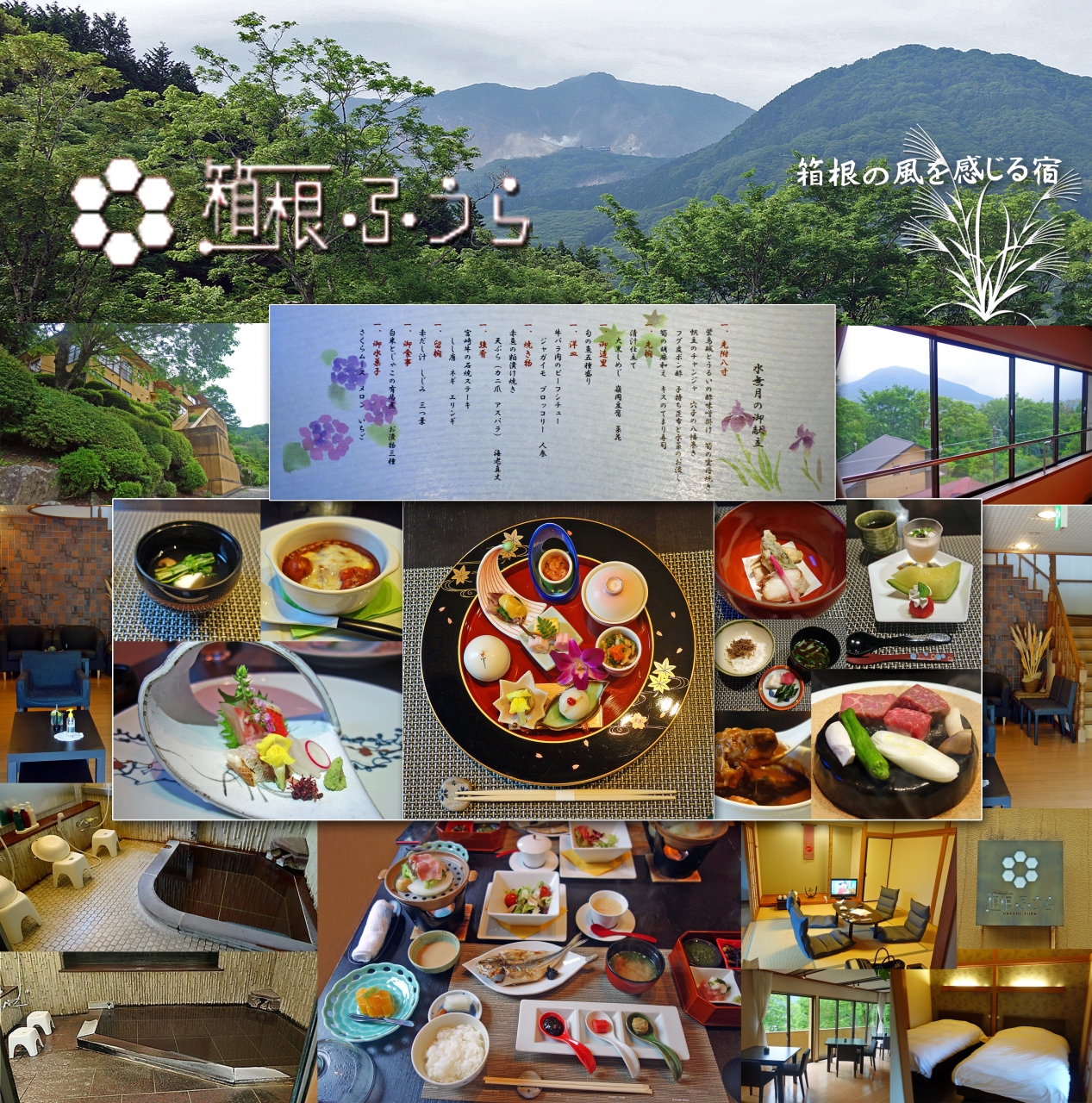 仙石原の 箱根ふうら に宿泊 美味しい食事に大満足でした 仙石原 神奈川県 の旅行記 ブログ By ラスティーさん フォートラベル