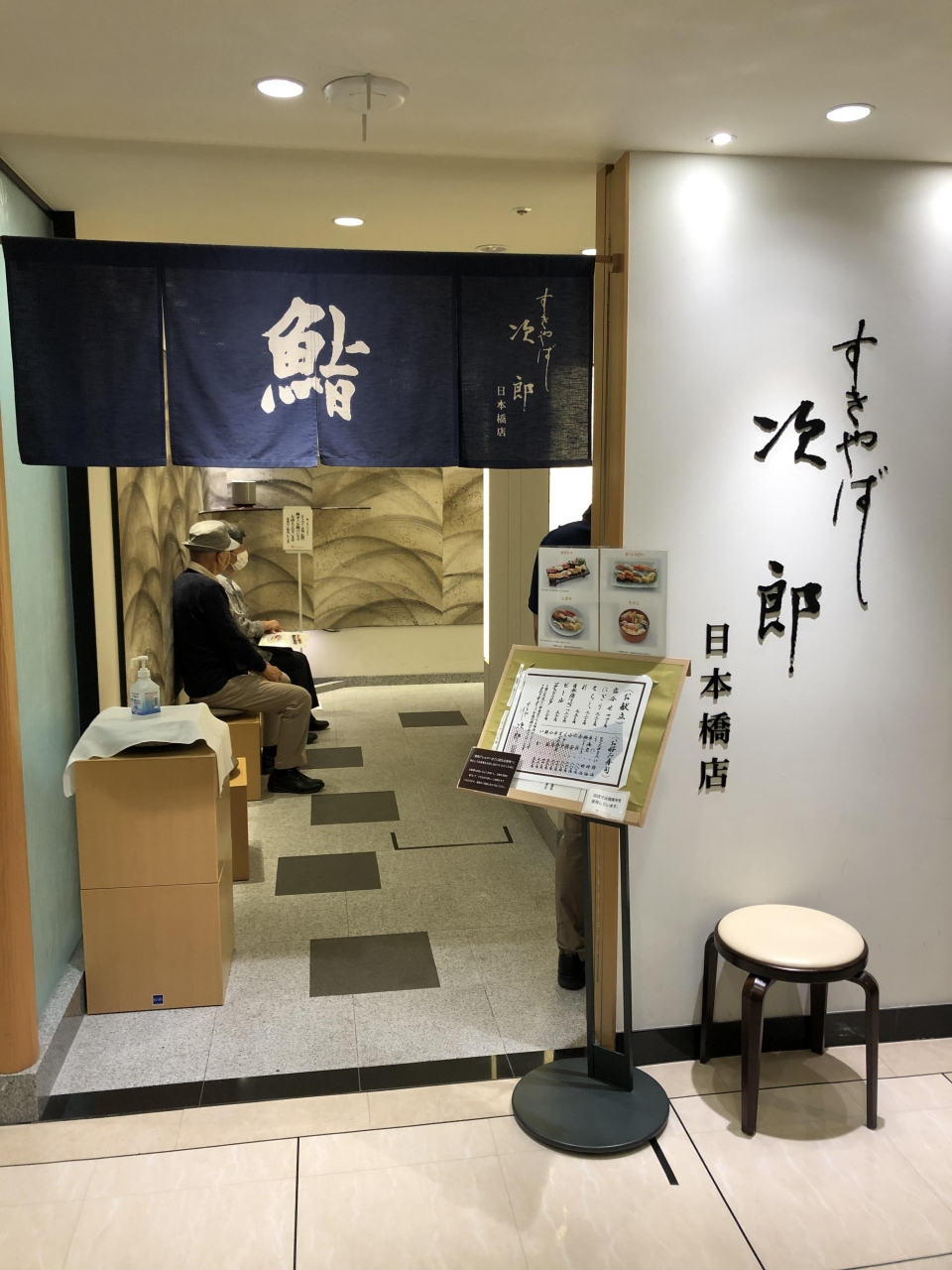 日本橋発の鮨処 すきやばし次郎 日本橋店 あまりにも有名になってしまった銀座本店の源流が感じられる暖簾分け店 日本橋 東京 の旅行記 ブログ By Antonioさん フォートラベル 日本橋発の鮨処 すきやばし次郎 日本橋店 あまりにも有名になってしまった銀座本店の源流が感じられる暖簾分け店 日本橋 東京 の旅行記 ブログ By Antonioさん フォートラベル