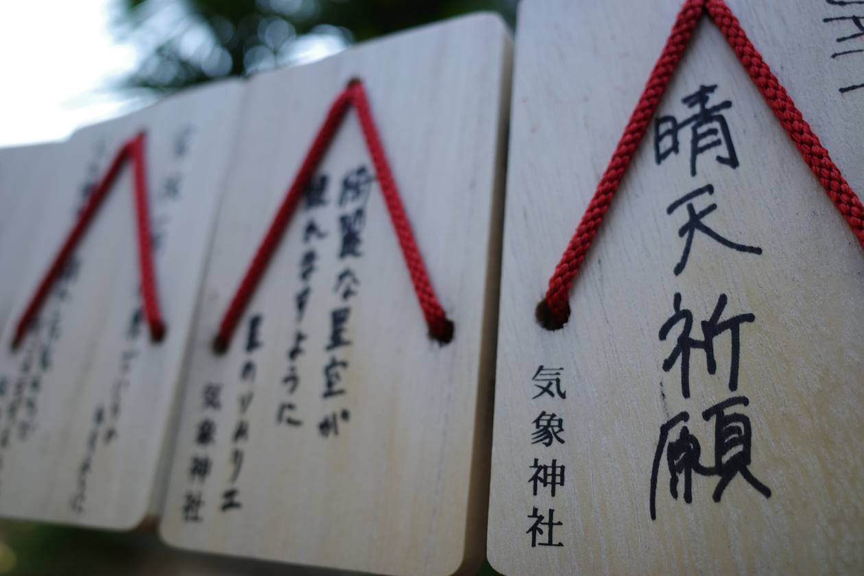 高円寺 氷川神社 日本唯一の気象神社 高井戸 千歳烏山 八幡山 東京 の旅行記 ブログ By みやっちさん フォートラベル 高円寺 氷川神社 日本唯一の気象神社 高井戸 千歳烏山 八幡山 東京 の旅行記 ブログ By みやっちさん フォートラベル