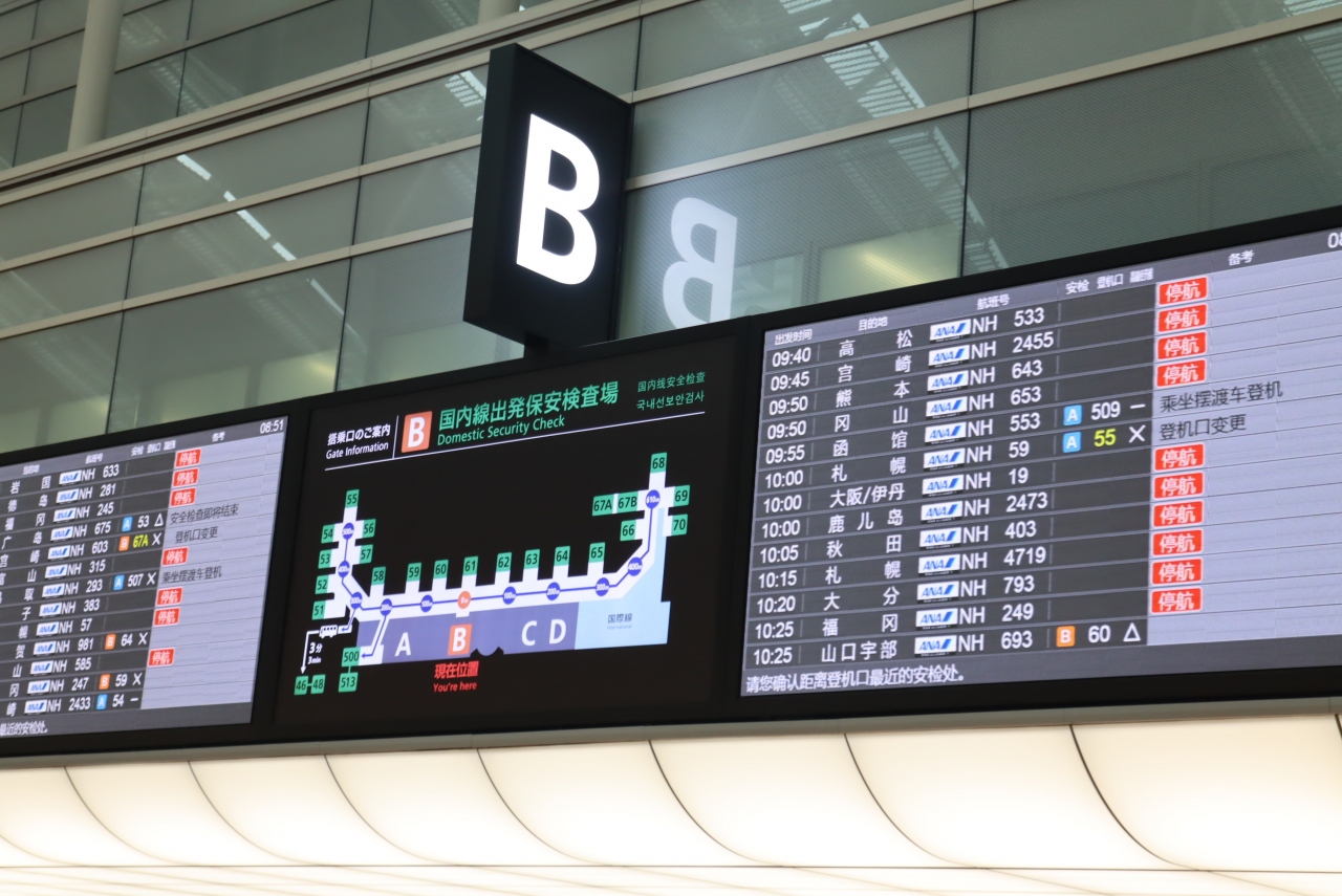空にも 新しい日常を 羽田 佐賀 Nh981便搭乗記録 羽田 東京 の旅行記 ブログ By Fly Jinさん フォートラベル