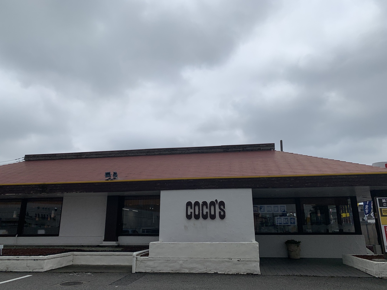 ココス伊勢崎宮前店 伊勢崎 群馬県 の旅行記 ブログ By Tinytotさん フォートラベル