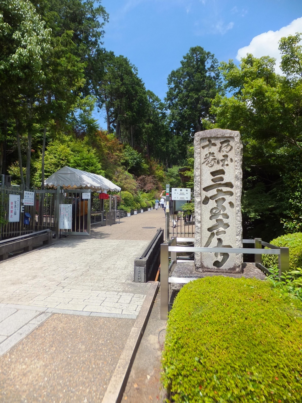 新型コロナウイルスの影響で久しぶりのプチ旅行 今回は三室戸寺にやってきました 宇治 京都 の旅行記 ブログ By せーやんさん フォートラベル 新型コロナウイルスの影響で久しぶりのプチ旅行 今回は三室戸寺にやってきました 宇治 京都 の旅行記 ブログ By せーやんさん フォートラベル
