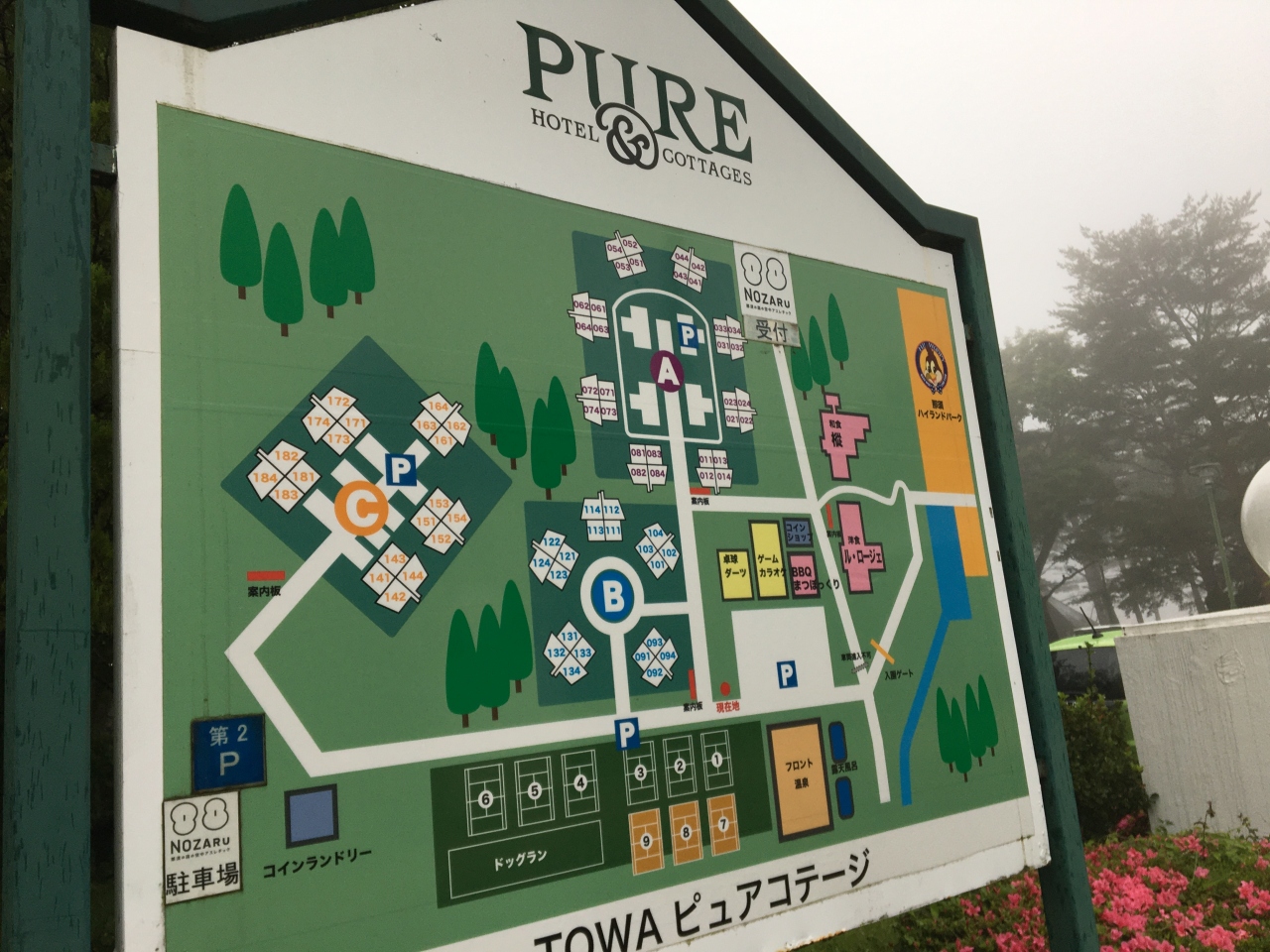那須ハイランドパーク 那須 栃木県 の旅行記 ブログ By ラブ旅子さん フォートラベル 那須ハイランドパーク 那須 栃木県 の旅行記 ブログ By ラブ旅子さん フォートラベル