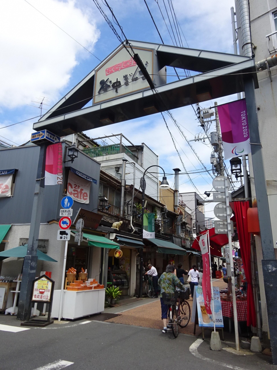 谷根千散策 食べ歩き 谷根千 東京 の旅行記 ブログ By オカンカンさん フォートラベル 谷根千散策 食べ歩き 谷根千 東京 の旅行記 ブログ By オカンカンさん フォートラベル
