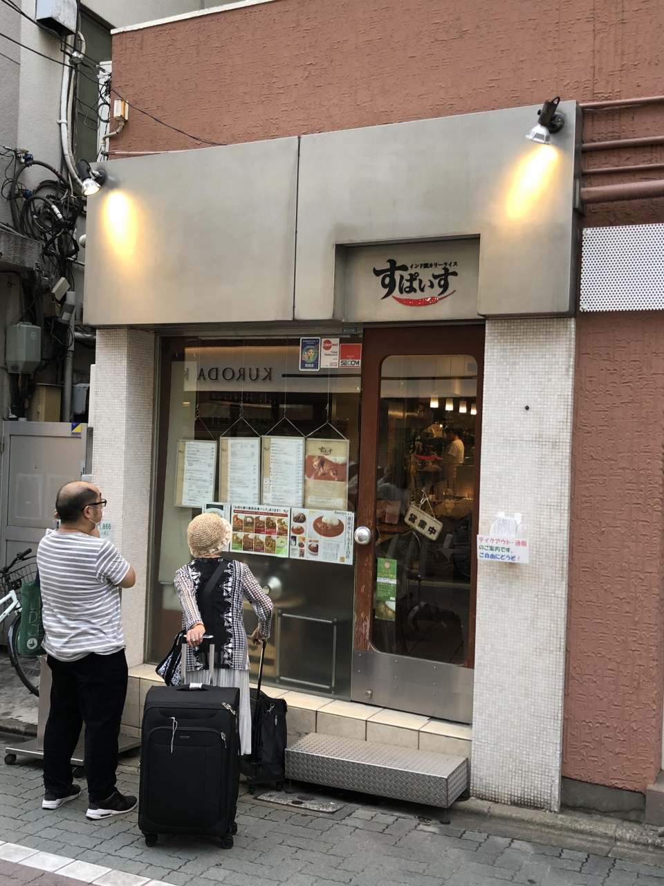 荻窪発のインドカレー店 すぱいす 料理評論家 山本益博氏とマツコが大絶賛するスパイシーカレーのお店 荻窪 西荻窪 東京 の旅行記 ブログ By Antonioさん フォートラベル 荻窪発のインドカレー店 すぱいす 料理評論家 山本益博氏とマツコが大絶賛するスパイシーカレーのお店 荻窪 西荻窪 東京 の旅行記 ブログ By Antonioさん フォートラベル